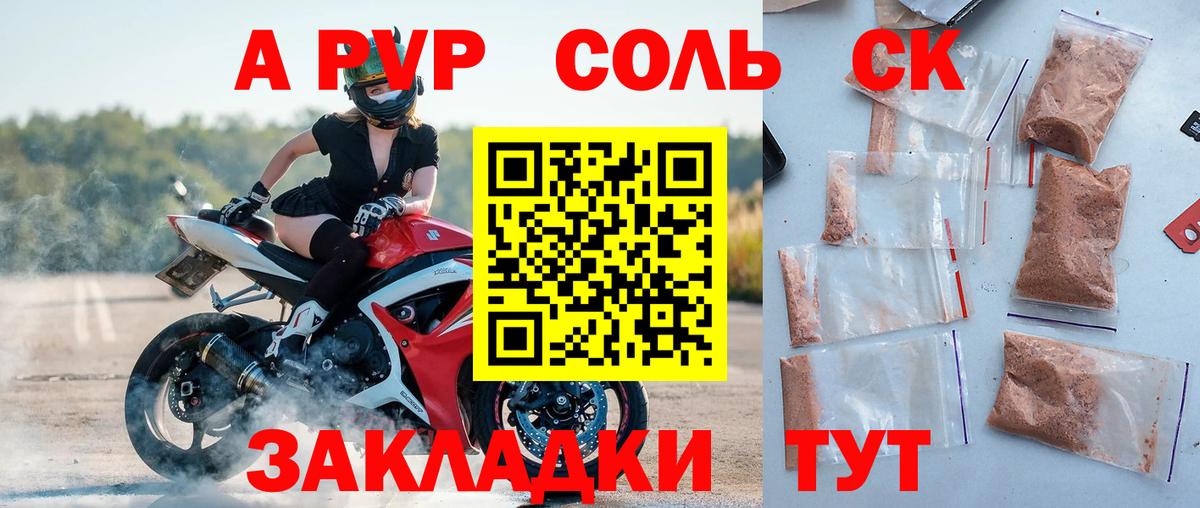 Alpha PVP Crystall  Вход с VPN  A-PVP крисы CK  Alpha-PVP  Alpha PVP VHQ  цена   Архангельск 