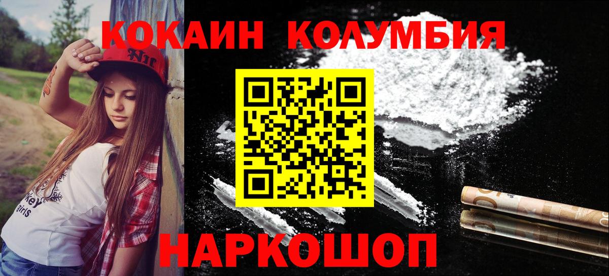 Cocaine Колумбийский  Вход с VPN  Кокаин Колумбийский  купить наркотики цена  Архангельск 