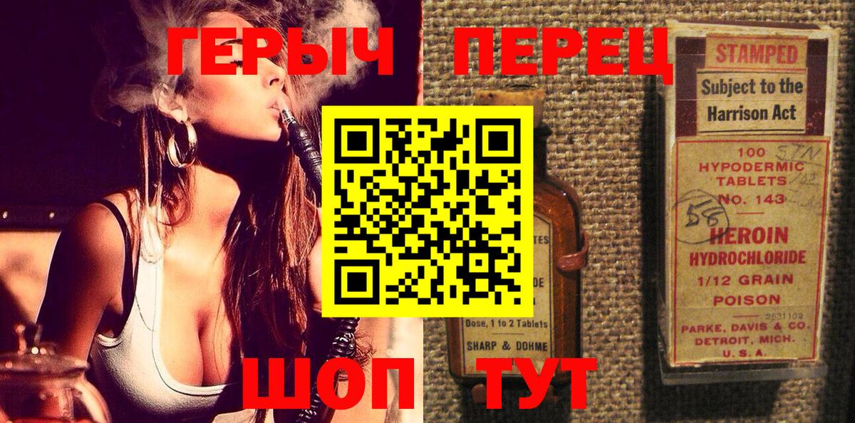 Архангельск  ГЕРОИН белый  Вход с VPN 