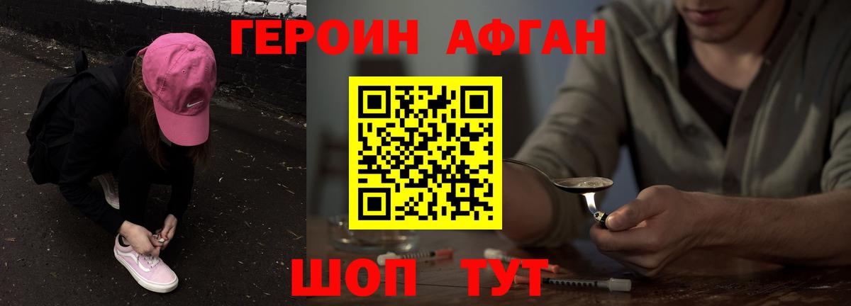 Героин белый Архангельск