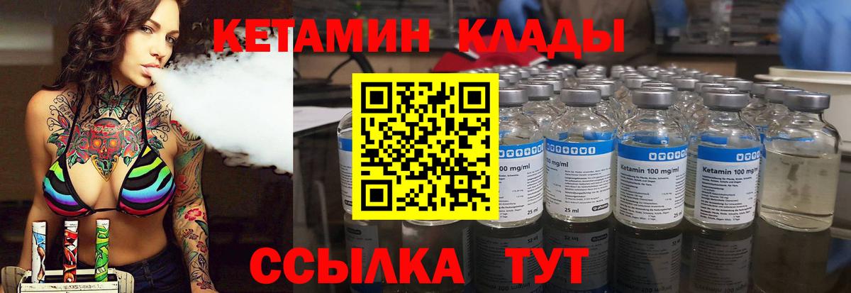 КЕТАМИН VHQ  Вход с VPN  даркнет Telegram  Архангельск 