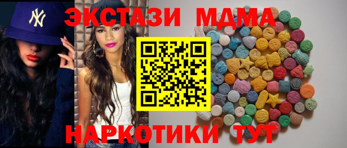 Архангельск  MDMA Molly  Вход с VPN  MDMA  MDMA VHQ 