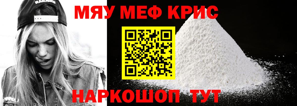МЕФ  Вход с VPN  Архангельск  Меф мука 