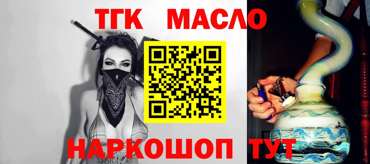 сколько стоит  Вход с VPN  Архангельск  Дистиллят ТГК THC oil  Дистиллят ТГК жижа 